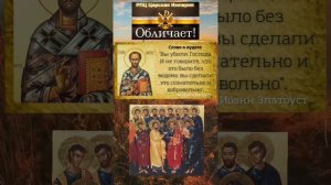 Обращение ко всем неравнодушным на Русской земле. 
Державный Христолюбивый Патриарх Зосима.