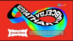 Анонсы, заставка, рекламный блок и спонсоры показа (Карусель (г. Омск), 06.04.2026)