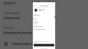 КУПИЛ 14-ТЬ АКЦИЙ ЭТАЛОНА В ПРИЛОЖЕНИИ АЛЬФА-ИНВЕСТИЦИЙ ЭФИР ДО 06.04.2026Г. 11:09:57