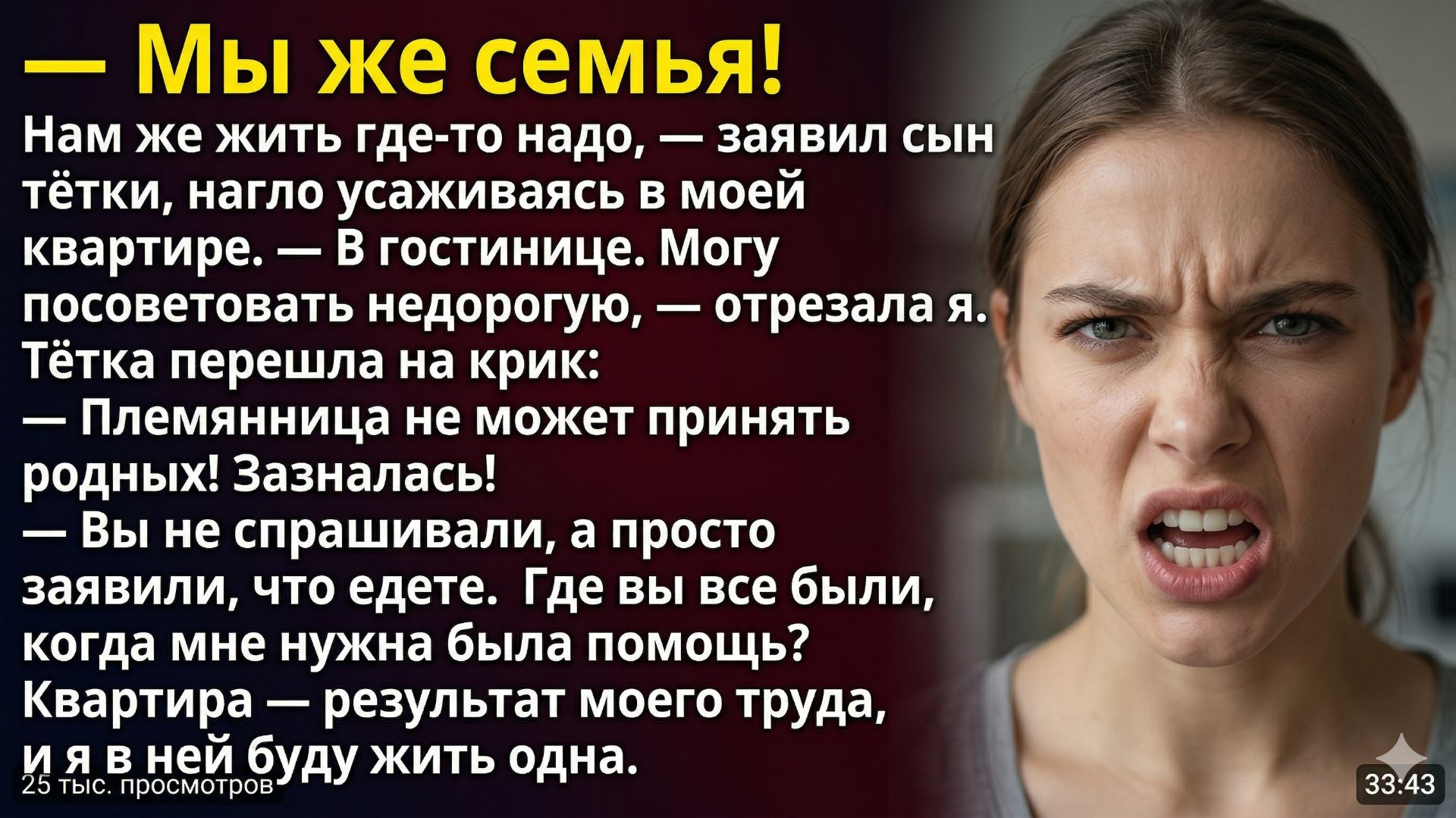 «Ты что, родне отказываешь?!» — возмутилась тётка, решив бесплатно пожить в моей новой квартире...
