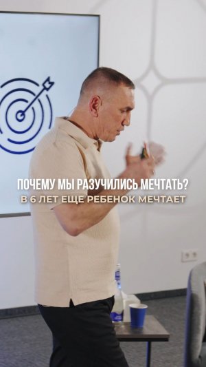 Почему мы разучились мечтать?