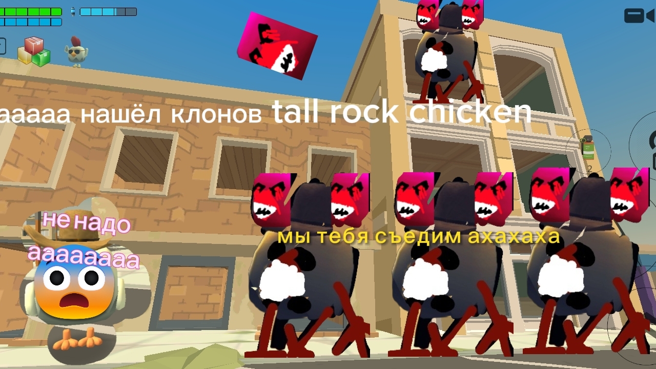 нашёл клонов tall rock chicken (this is fake)