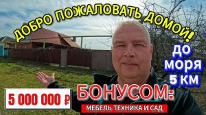 🏡Добро пожаловать домой❗МЕБЕЛЬ,ТЕХНИКА в 🎁 ст.Бородинская💰5 000 000 ₽ 📲 8 924 540 49 92 Виктор🌴
