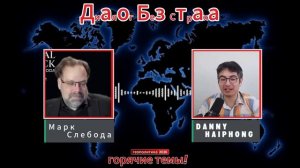 ИРАН СОХРАНИЛ СИЛУ — США ТЕРЯЮТ ДОМИНИРОВАНИЕ В НЕБЕ | Марк Слебода  (Иностранное мнение)
