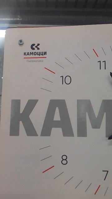 часы Камоцци