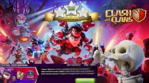 ЛЕГКОЕ ПРОХОЖДЕНИЕ СОБЫТИЯ "ГВОЗДЬ ПРОГРАММЫ" В CLASH OF CLANS