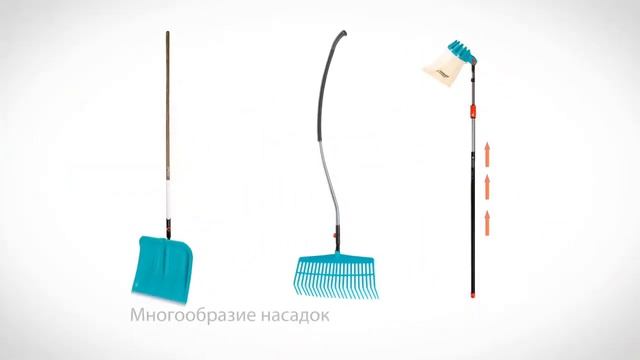 GARDENA Комбисистема
