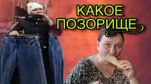 ВОТ ЭТО ПОЗОРИЩЕ! ОЛЬГА ИЗ ЗАУРАЛЬЯ. ОБЗОР.