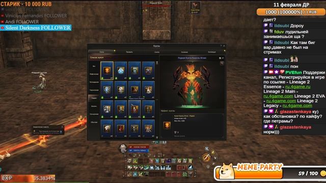 Календарь. Синие Куклы и 5 Больших Камней. Lineage 2 Project Wolf - PVEfun #la2 #la2wolf #la2essence