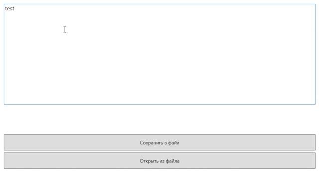 Запись/чтение из файла
