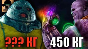ТЯЖЕЛОВЕСЫ МАРВЕЛ || ДЖАГГЕРНАУТ vs ТАНОС vs ВЕНОМ vs СУЩЕСТВО vs КОЛОСС и ДРУГИЕ!!