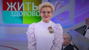 Жить здорово выпуск от 6.04.2026 анонс, что будет в эфире