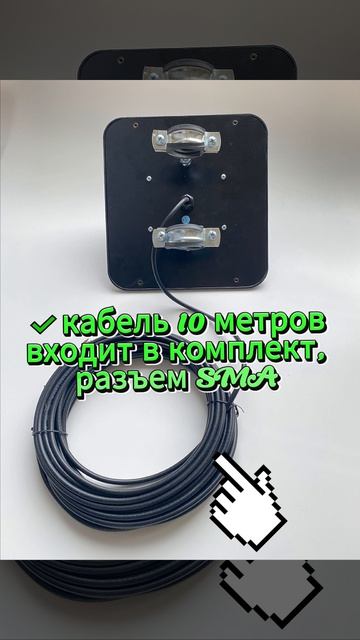 Антенна для сигнализаций и систем радиоуправления ISM 868 МГЦ Триада-86860