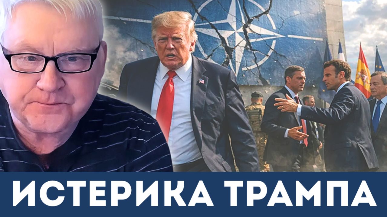 ОТКРОЙТЕ БЛТЬ ПРОЛИВ  Истерика Трампа и Провал Войны  Андрей Мартьянов