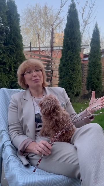 Верба хлест, бей до слез!