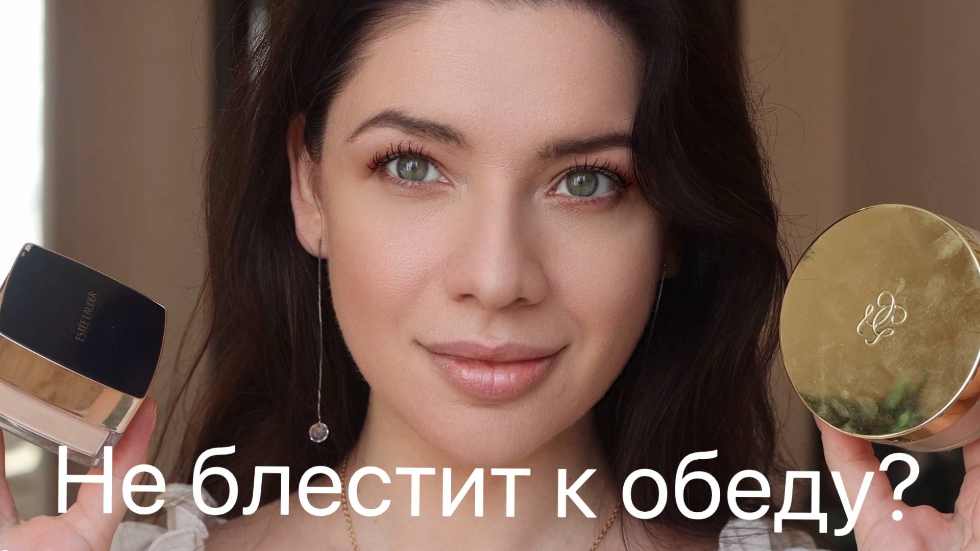 Финиш как у куклы или естественность? Сравниваю стойкость пудр Guerlain и Estée Lauder