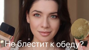Финиш как у куклы или естественность? Сравниваю стойкость пудр Guerlain и Estée Lauder