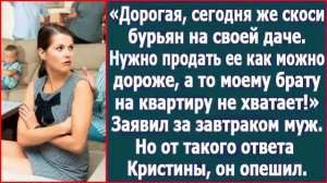 Истории из жизни|Дорогая, скоси бурьян на|Аудио рассказы|Аудиокниги слушать онлайн|Жизненные истории