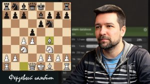 Ферзевый гамбит в рамках курса "Дебютчик". Краткий обзор