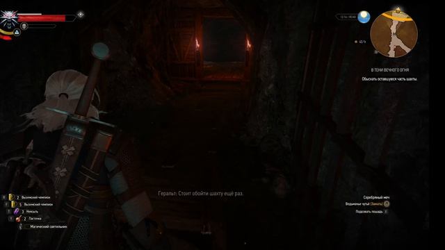 Ведьмак 3: Дикая Охота. 11 серия. Геральт и Красный Мор.