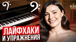 Пошаговый план - как НАВСЕГДА выучить ноты в басовом ключе