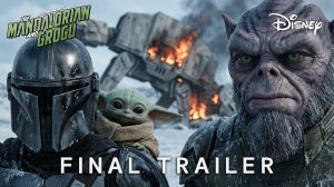 Мандалорец и Грогу: Звездные войны (Трейлер 2026)