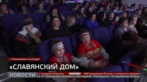 «Славянский дом». Новости. 06/04/2026. GuberniaTV