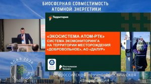 Проектирование и организация системы экомониторинга на урановом месторождении «Добровольное»