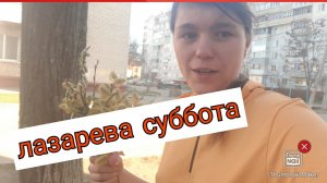готовлюсь ложится в больницу