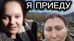 ХОЗЯЙКА НАПРАШИВАЕТСЯ В ГОСТИ