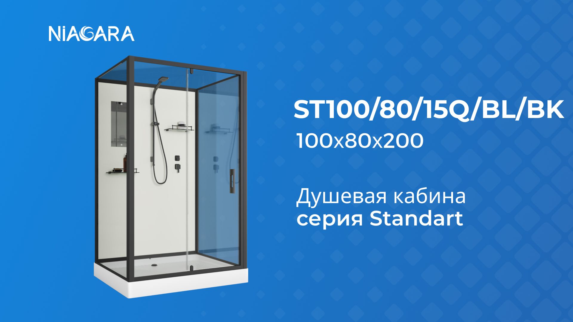 Душевая кабина Standart ST100/80/15Q/BL/BK