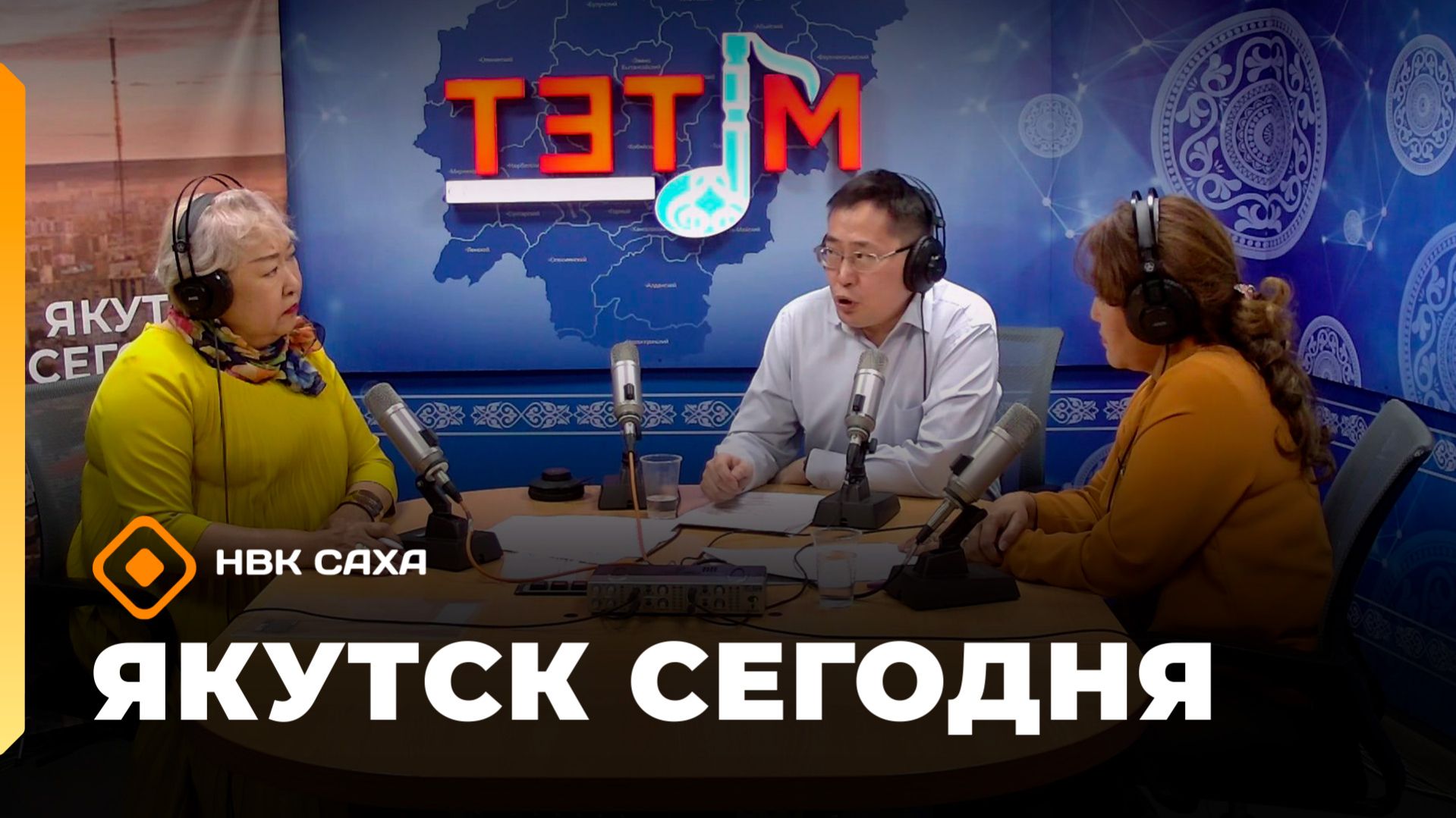 Якутск сегодня» (06.04.26)