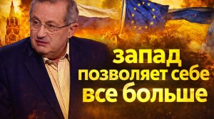 Яков Кедми о стратегии Запада, терпении России, "красных линиях", пути Белоруссии