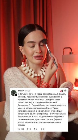 Представьте, что у вас есть дочь. Какой бы совет вы ей дали?