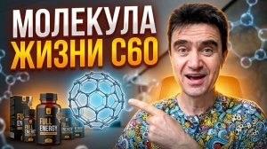 ‼️Full Energy презентация компании А.Хохлатов 6.4.2026