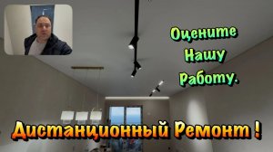 Натяжной потолок и освещение в ЖК Любимый в Алупке❗️