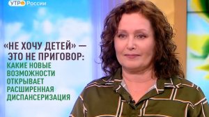 «Не хочу детей» — это не приговор: какие возможности даёт новая диспансеризация.