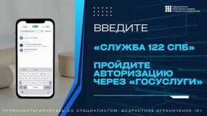 Как записаться к врачу в МАКС