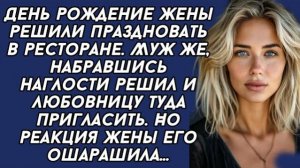Истории из жизни|Муж привёл любовницу|Аудио рассказы|Аудиокниги слушать онлайн|Жизненные истории