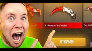 Тиктак  Открыл 50 новых боксов в стандофф2