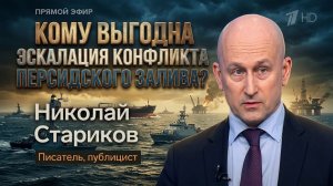 Кому выгодна эскалация конфликта вокруг Персидского залива?