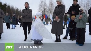 «Вороний день» в Нижневартовске прошёл при поддержке «Самотлорнефтегаза»