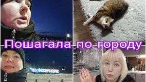 05-04-2026 * 10 тыс шагов 💪* Североморск вечером * Комментарии