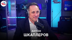 Антон Шкаплеров: первая Неделя космоса, Артемида-2, фильм "Вызов", как попасть в отряд космонавтов?