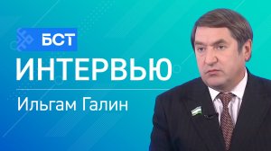 Для будущих побед. Ильгам Галин. Интервью
