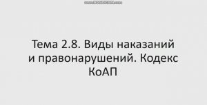 ПОПД 531 гр. 08.04. Лекция 8