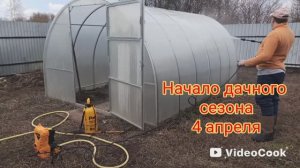 Дача: рассада, уборка, подготовка теплицы. 4 апреля 2026