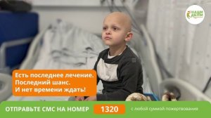 Миша один на один с двойным РАКом среди обстрелов! Помогите!