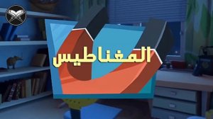 Фиксики на арабском | Без музыки | Сборник | الفكسيز بدون إيقاع