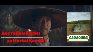 Палатка 3-местная Outventure Cadaques Палатка для непродолжитель